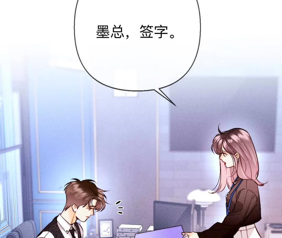 《男友半糖半盐》避免悲剧之法 第12页