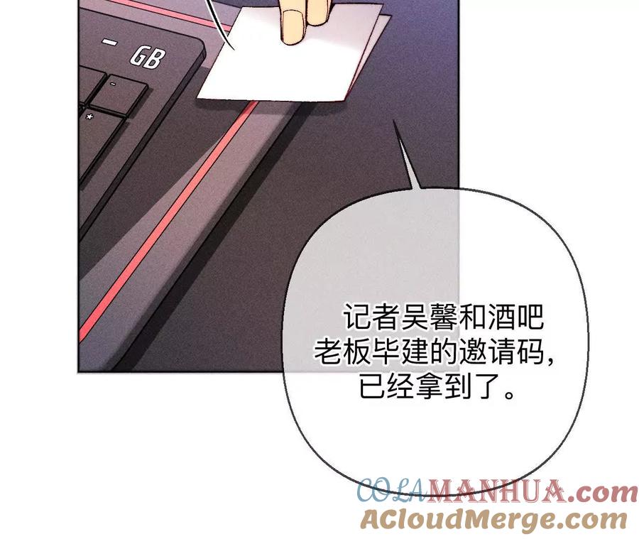 《男友半糖半盐》避免悲剧之法 第61页