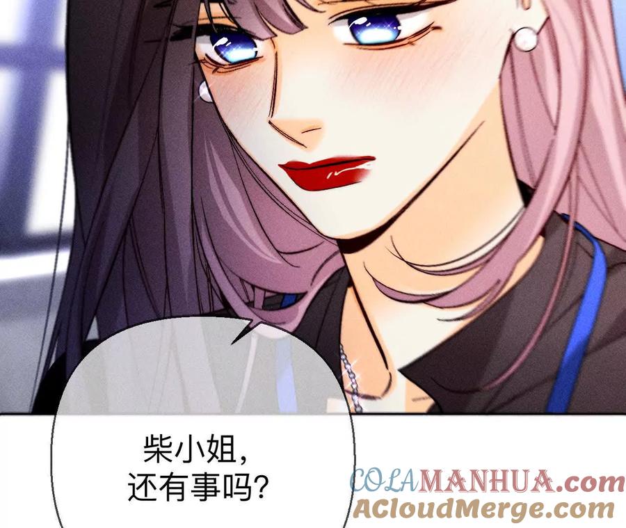 《男友半糖半盐》避免悲剧之法 第45页