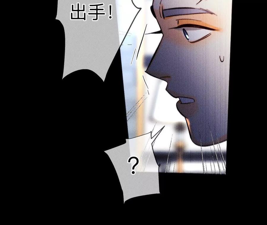 《男友半糖半盐》避免悲剧之法 第72页