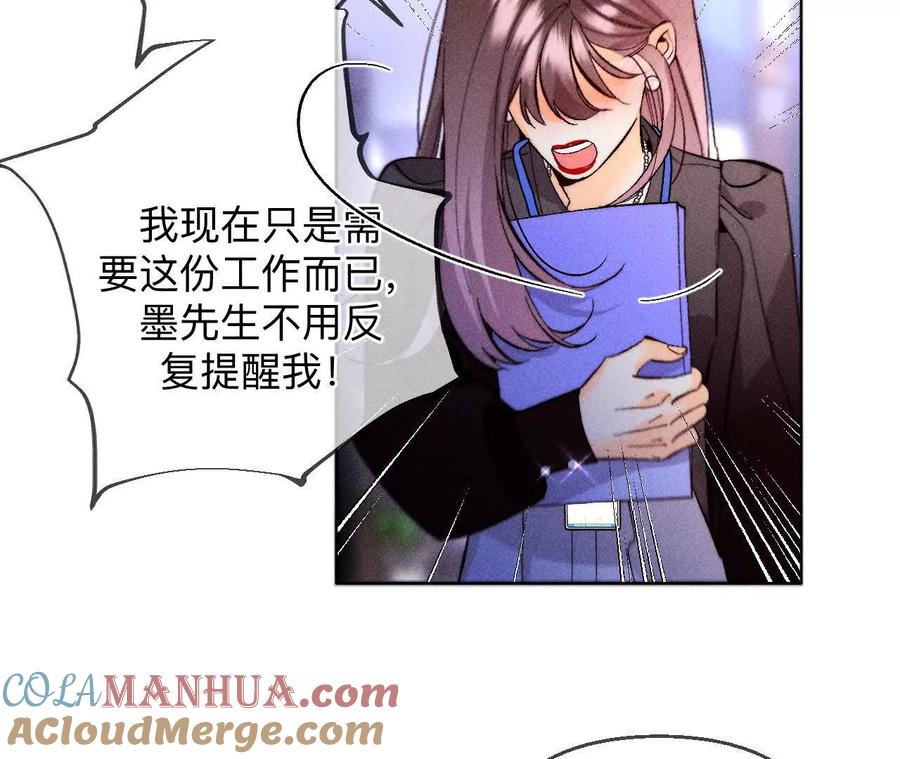 《男友半糖半盐》避免悲剧之法 第29页