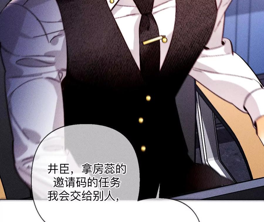 《男友半糖半盐》避免悲剧之法 第88页