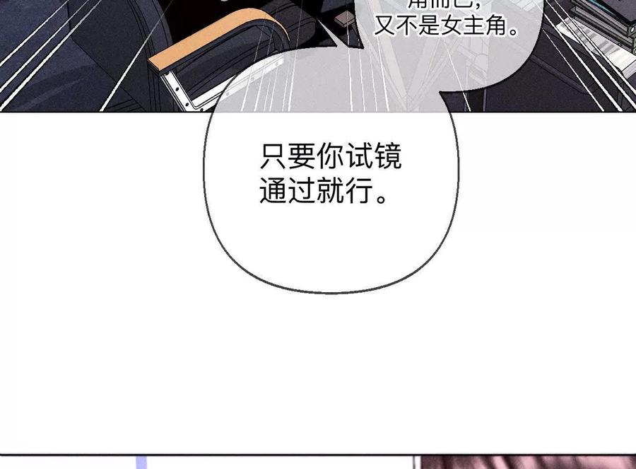 《男友半糖半盐》避免悲剧之法 第42页