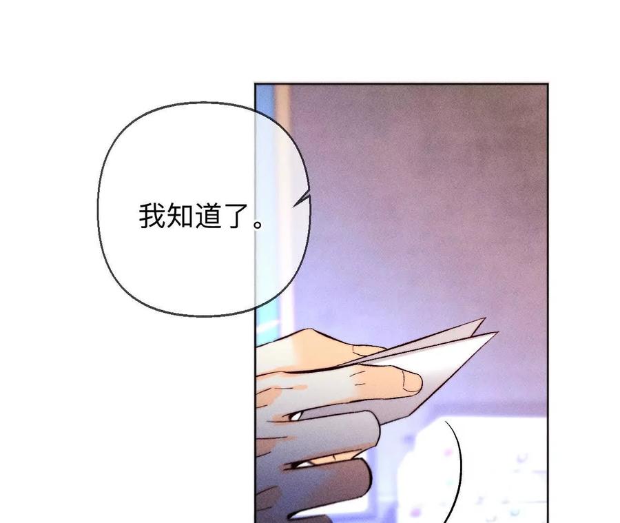 《男友半糖半盐》避免悲剧之法 第62页