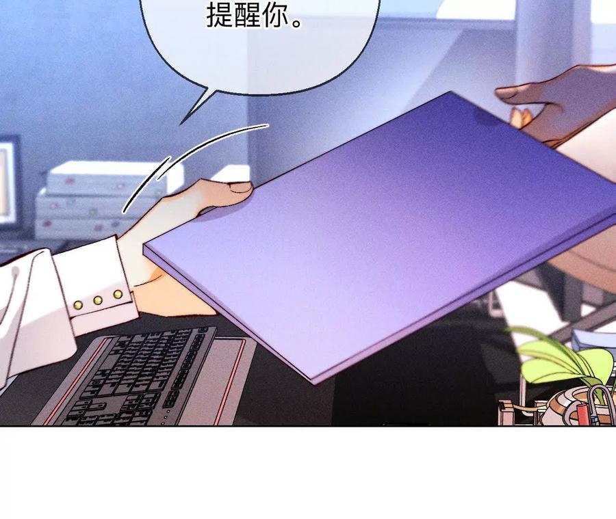 《男友半糖半盐》避免悲剧之法 第15页