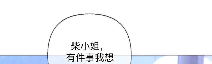 《男友半糖半盐》避免悲剧之法 第14页