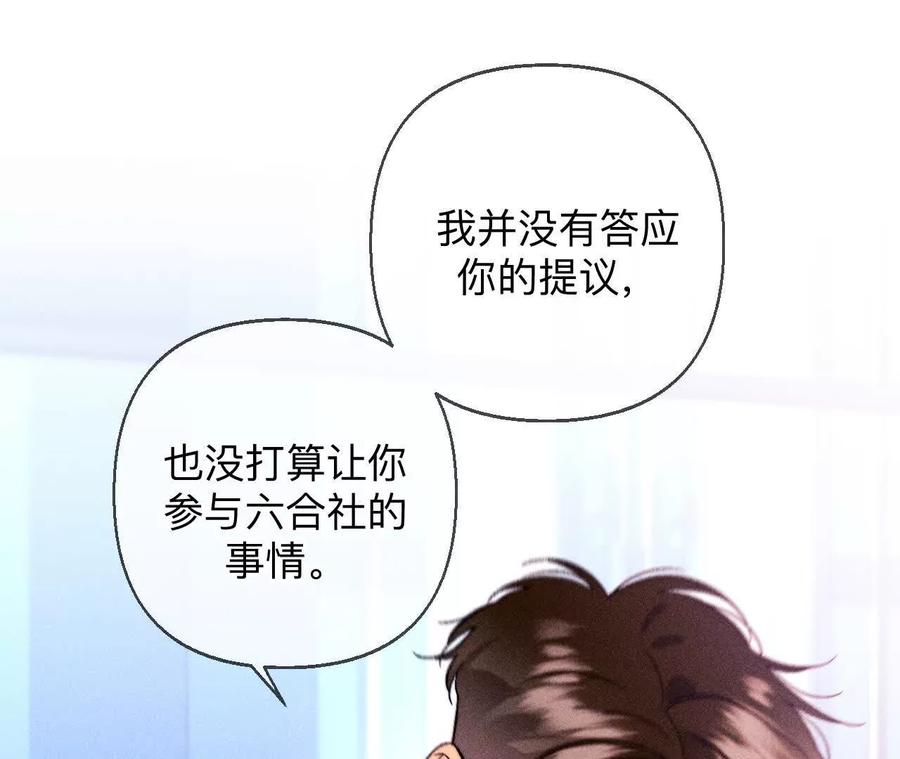 《男友半糖半盐》避免悲剧之法 第16页