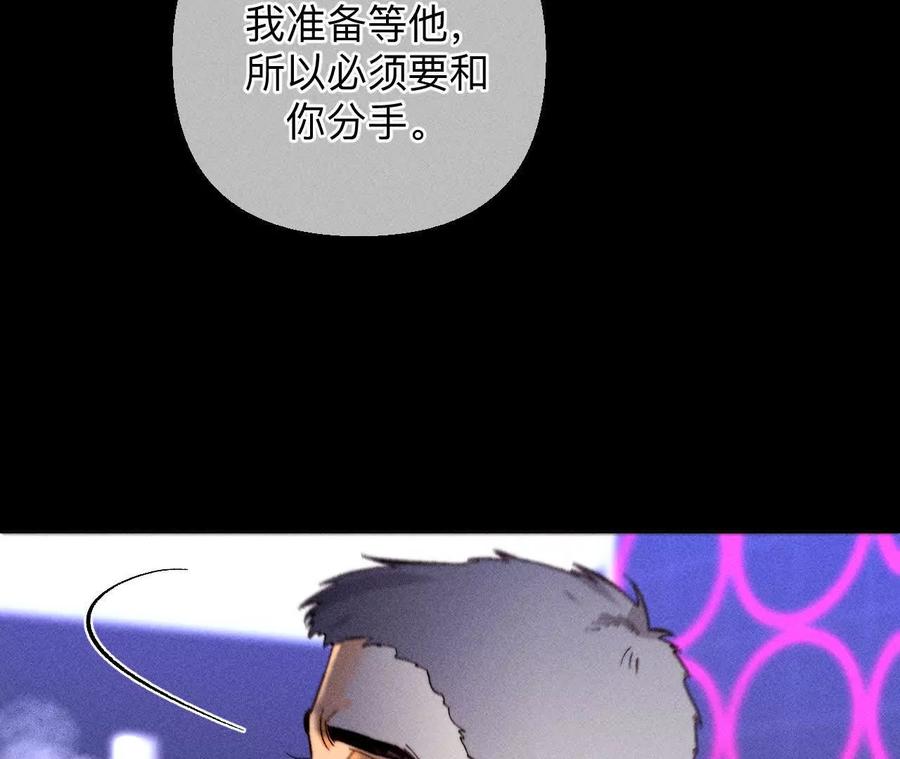《男友半糖半盐》需要她的阳鱼 第22页