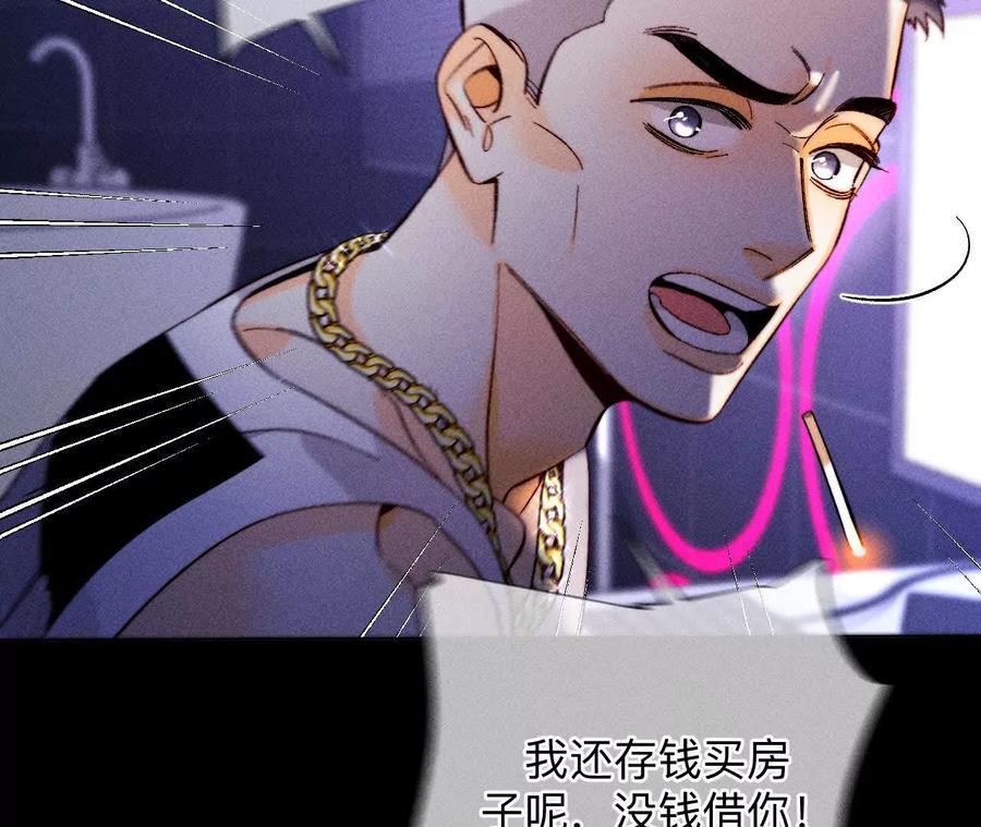 《男友半糖半盐》需要她的阳鱼 第46页