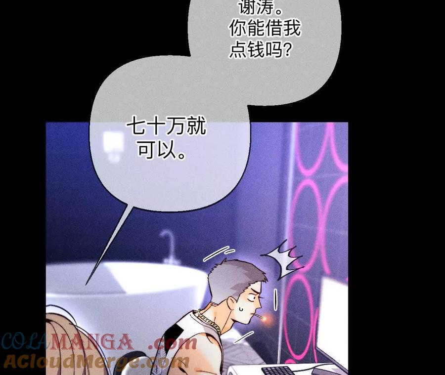 《男友半糖半盐》需要她的阳鱼 第43页