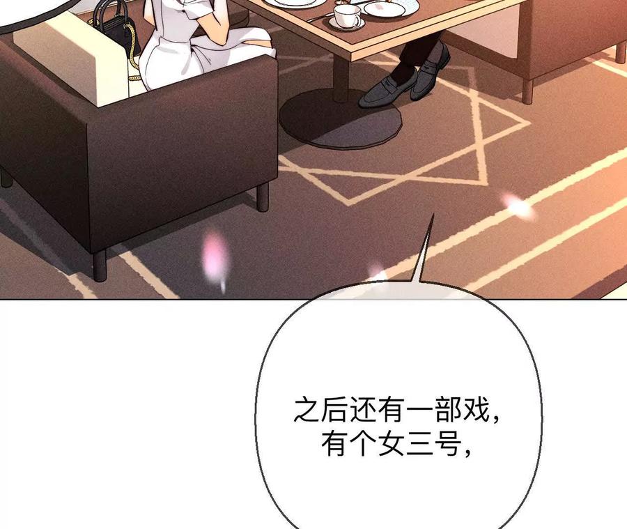 《男友半糖半盐》需要她的阳鱼 第98页
