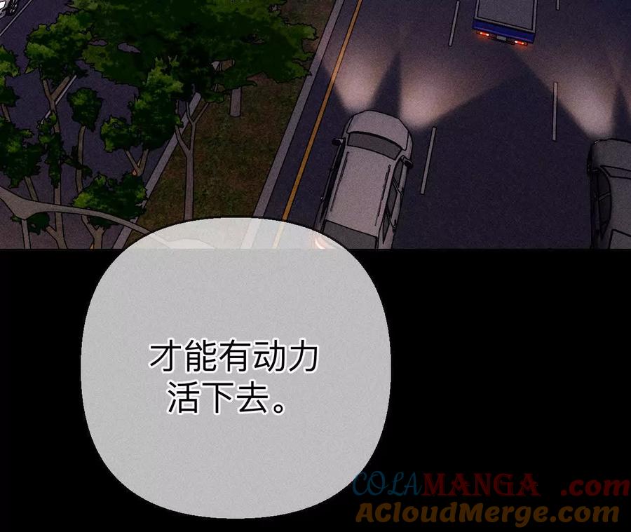 《男友半糖半盐》需要她的阳鱼 第71页