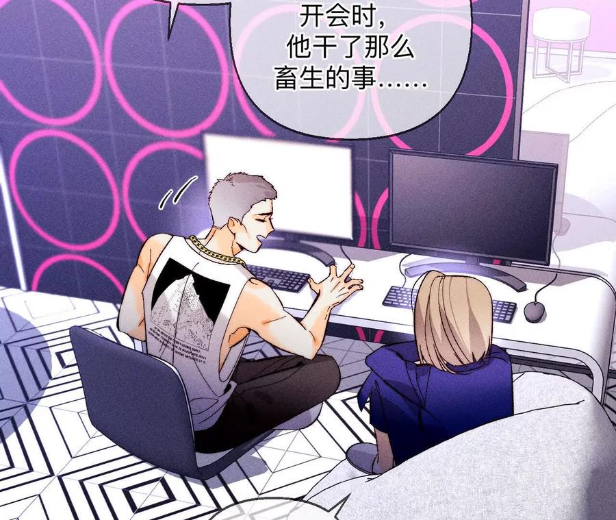 《男友半糖半盐》需要她的阳鱼 第50页