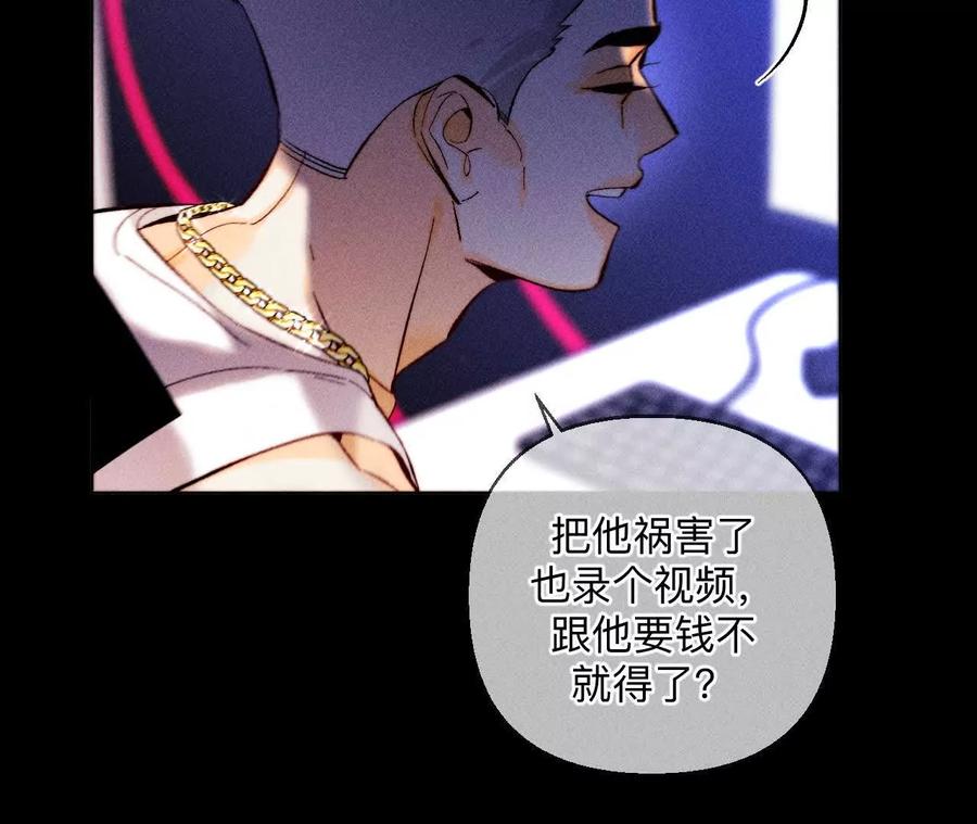 《男友半糖半盐》需要她的阳鱼 第53页