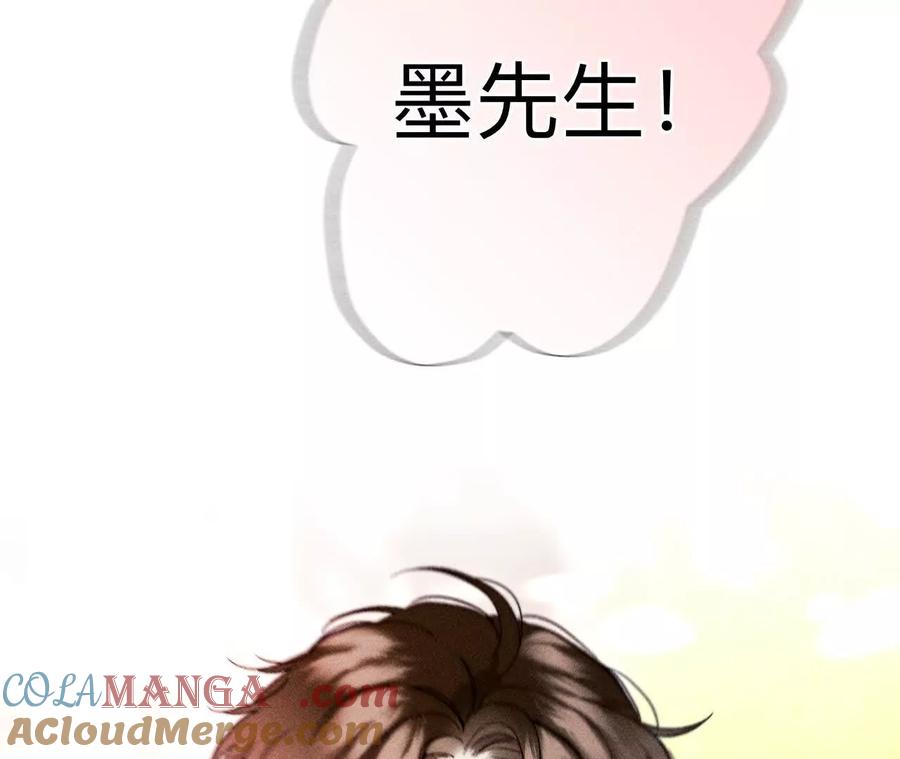 《男友半糖半盐》需要她的阳鱼 第79页