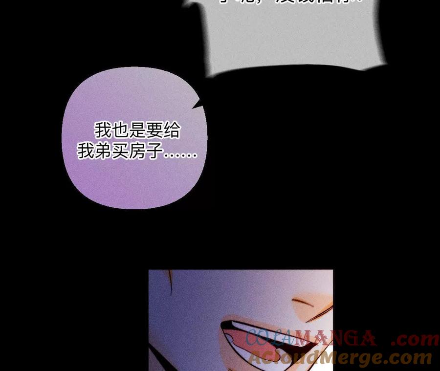 《男友半糖半盐》需要她的阳鱼 第47页