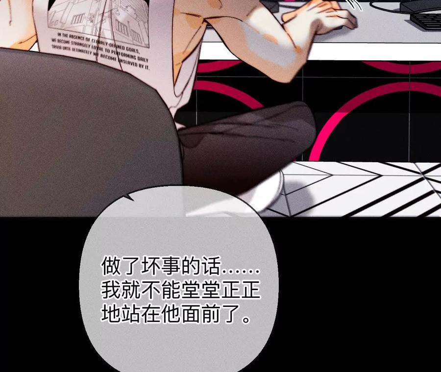 《男友半糖半盐》需要她的阳鱼 第61页