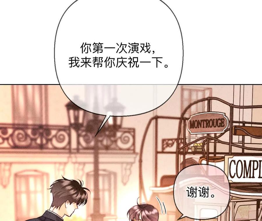 《男友半糖半盐》需要她的阳鱼 第86页