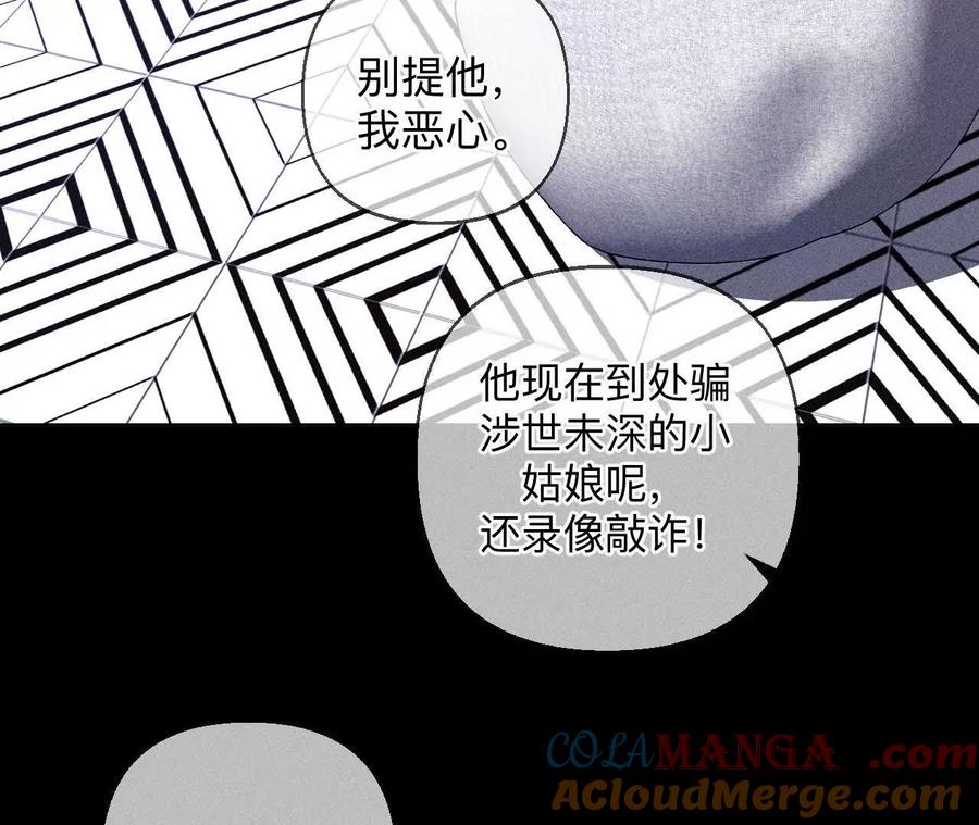 《男友半糖半盐》需要她的阳鱼 第51页