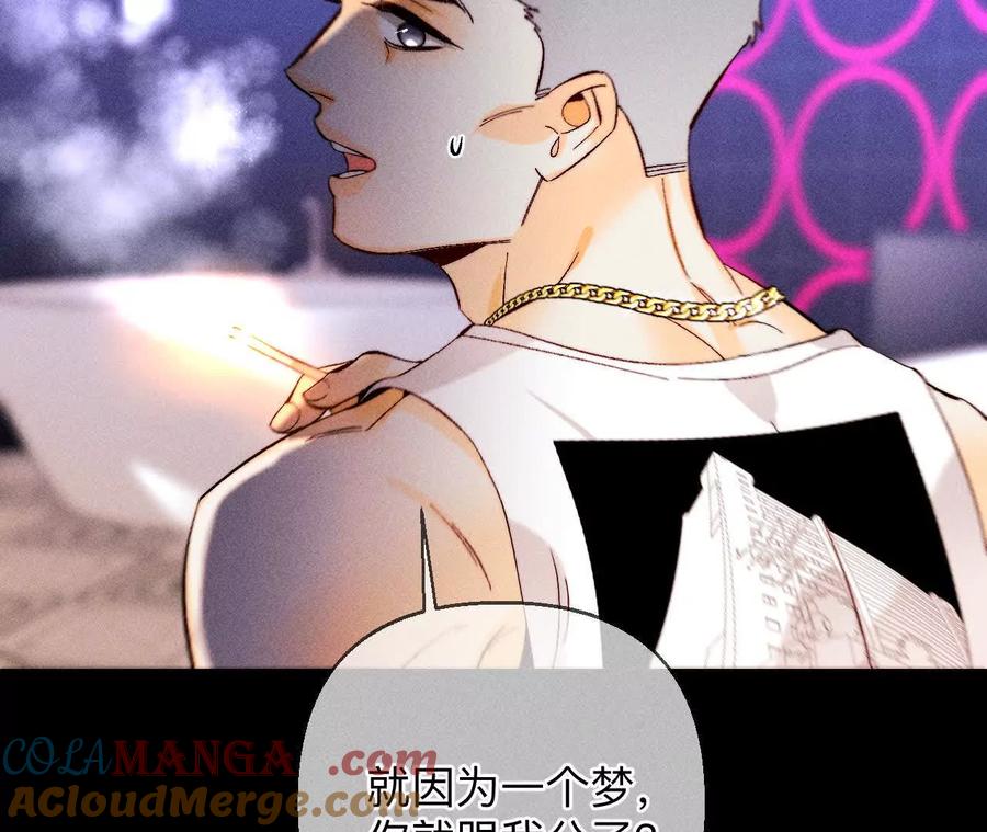 《男友半糖半盐》需要她的阳鱼 第23页