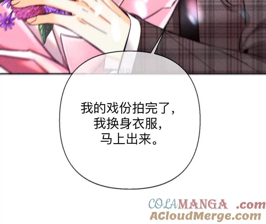 《男友半糖半盐》需要她的阳鱼 第91页