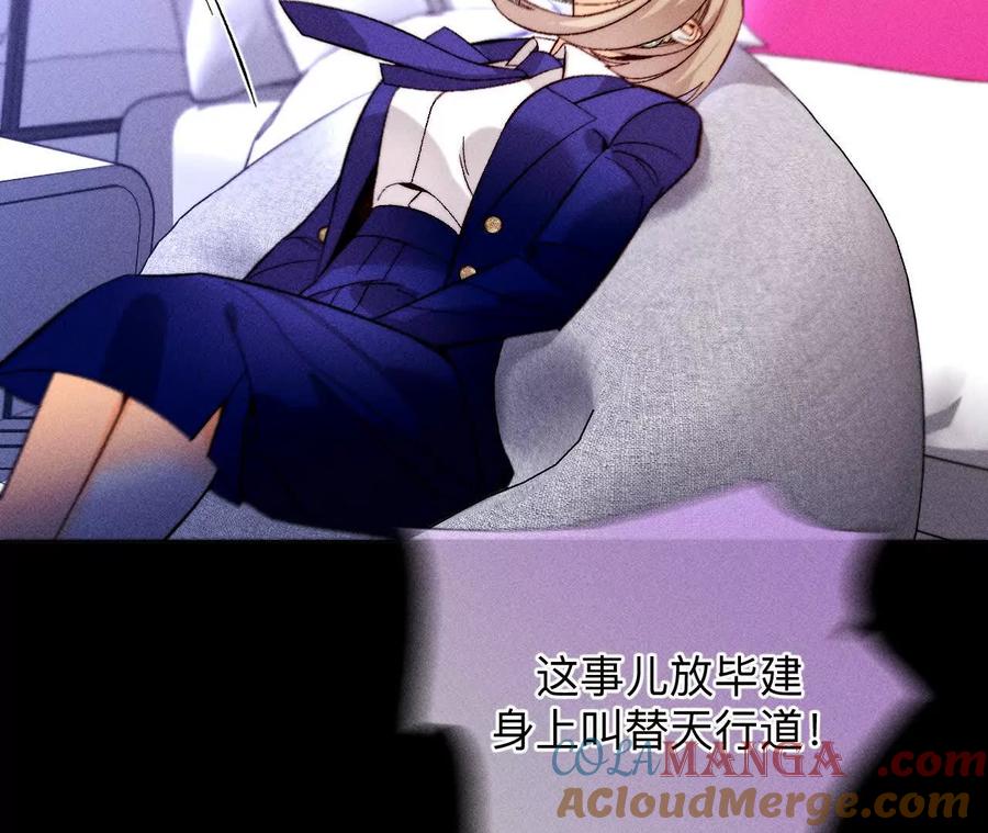 《男友半糖半盐》需要她的阳鱼 第55页