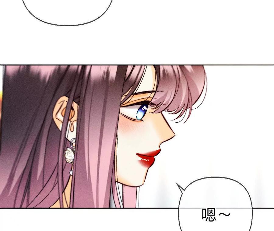 《男友半糖半盐》需要她的阳鱼 第101页