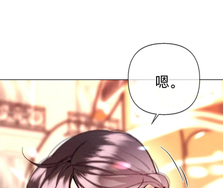 《男友半糖半盐》需要她的阳鱼 第89页