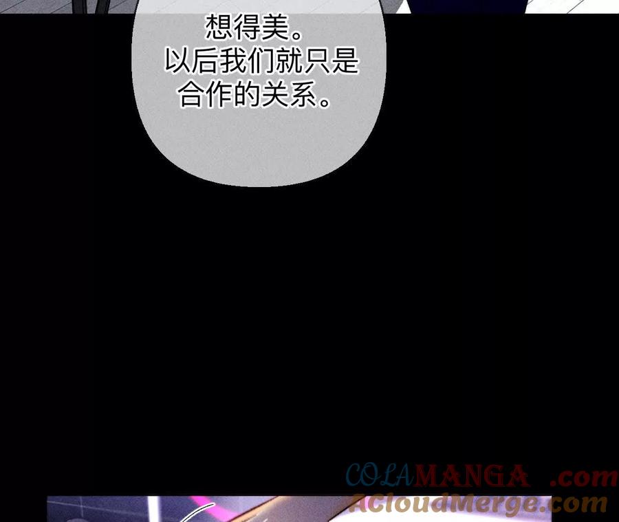 《男友半糖半盐》需要她的阳鱼 第31页