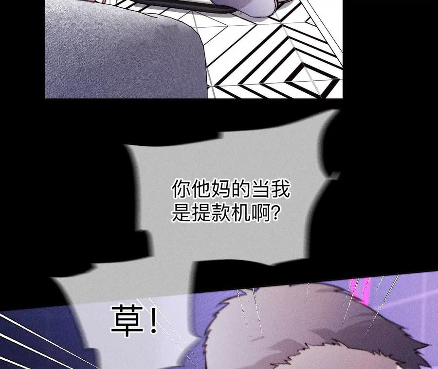 《男友半糖半盐》需要她的阳鱼 第45页
