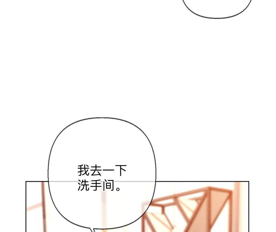 《男友半糖半盐》需要她的阳鱼 第102页