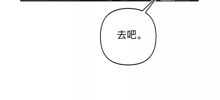 《男友半糖半盐》需要她的阳鱼 第104页