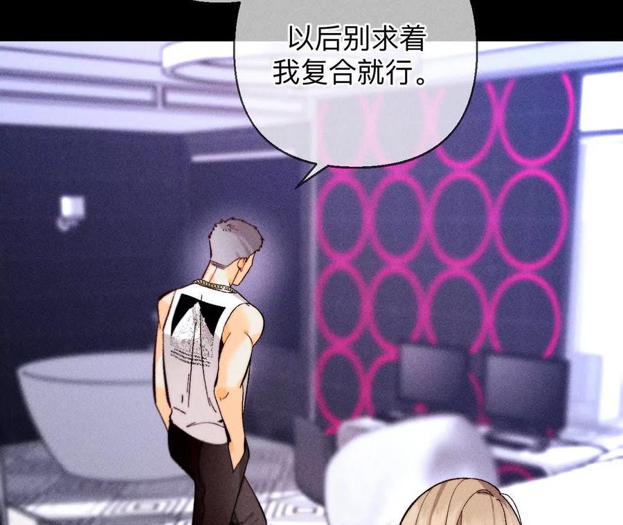 《男友半糖半盐》需要她的阳鱼 第29页