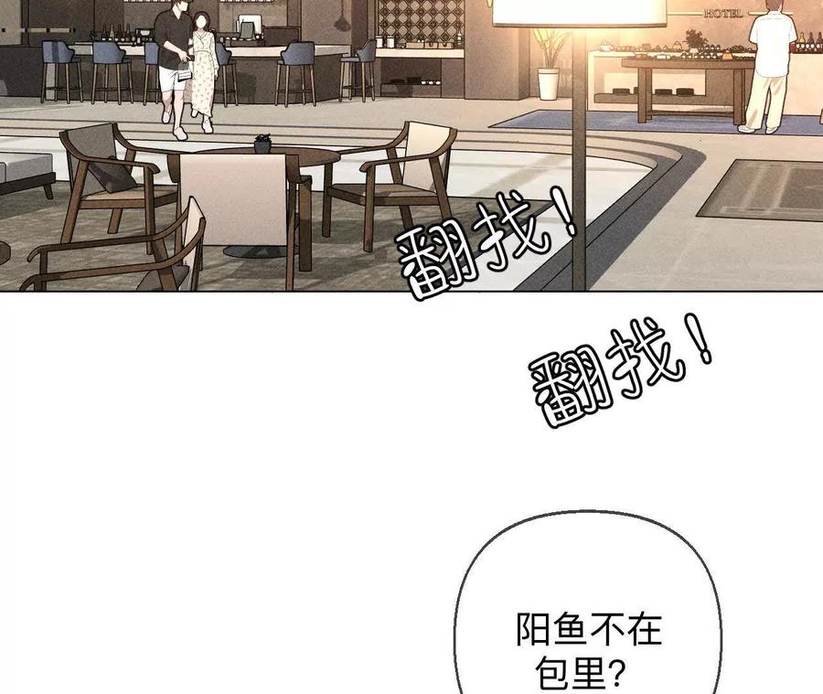《男友半糖半盐》上去坐坐 第30页