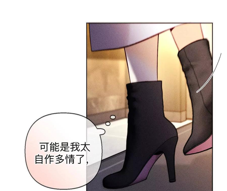 《男友半糖半盐》上去坐坐 第19页