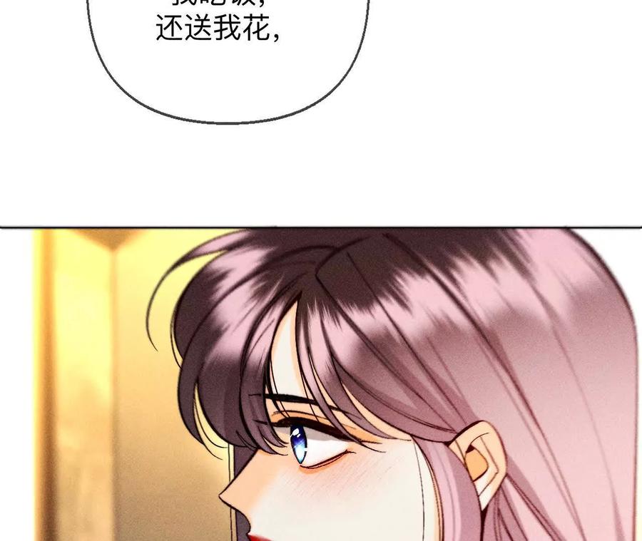 《男友半糖半盐》上去坐坐 第15页