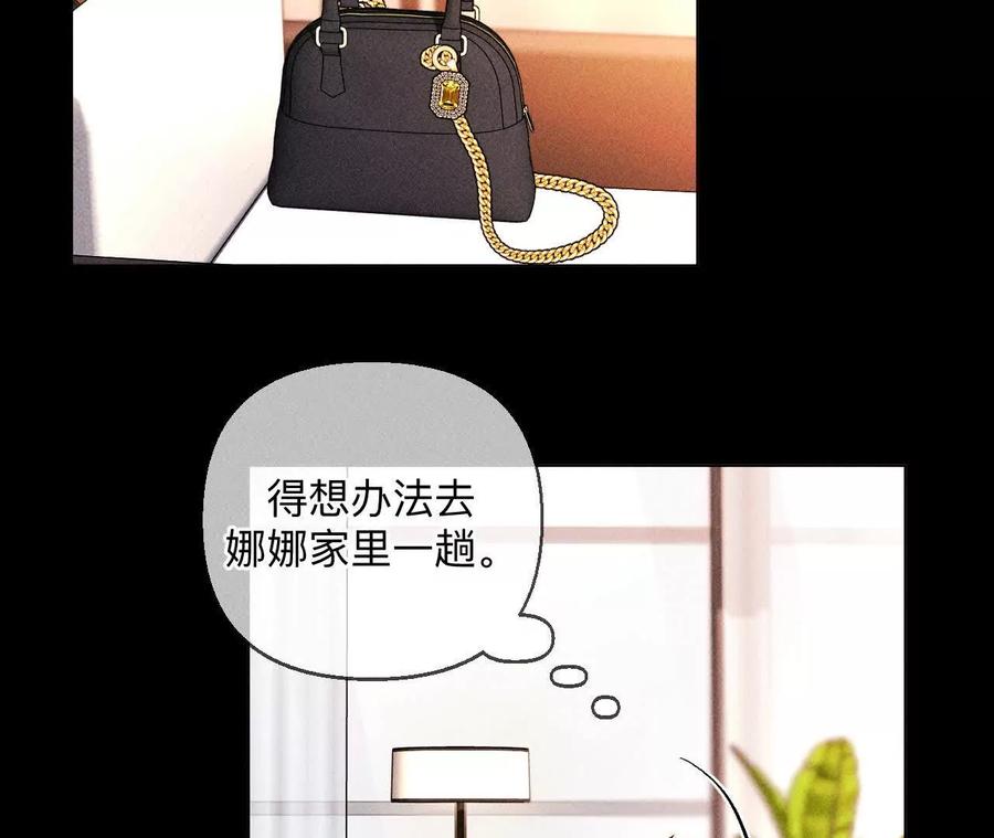 《男友半糖半盐》上去坐坐 第39页