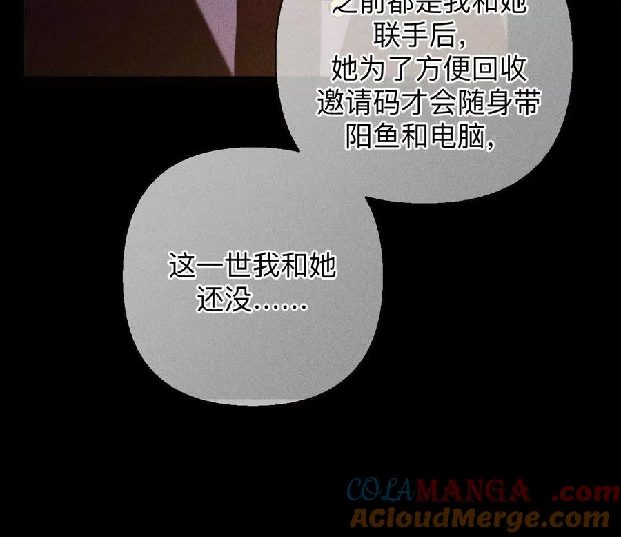 《男友半糖半盐》上去坐坐 第37页