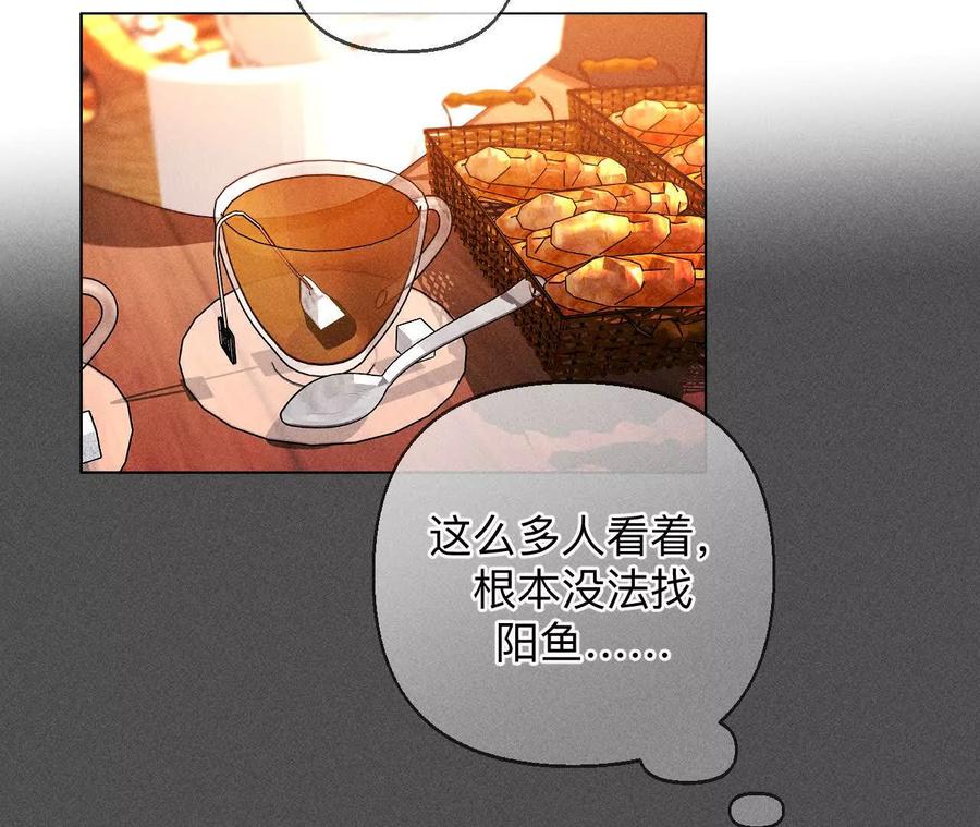 《男友半糖半盐》上去坐坐 第95页
