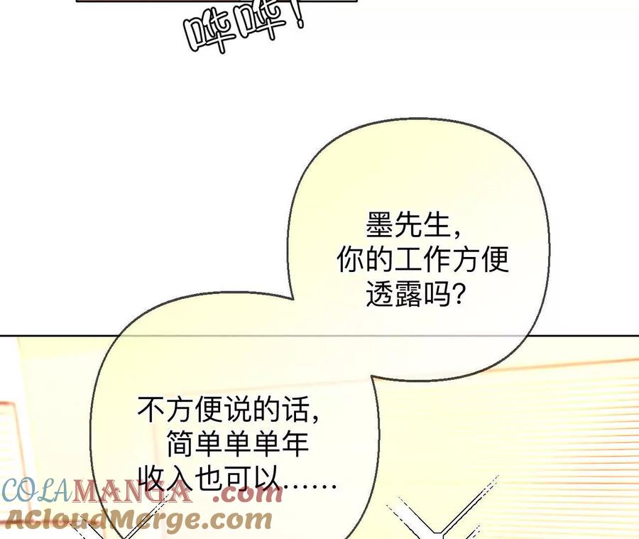《男友半糖半盐》上去坐坐 第89页