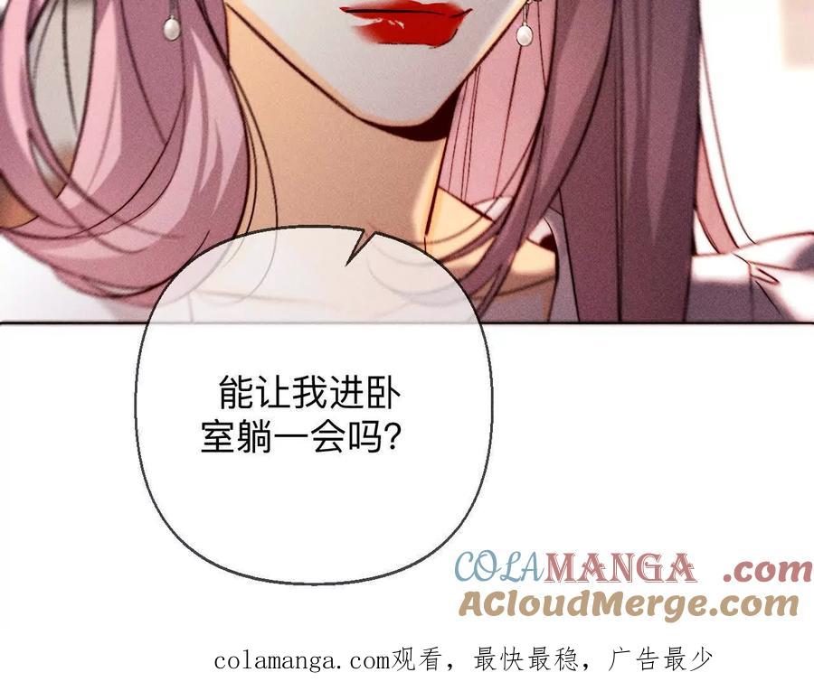 《男友半糖半盐》上去坐坐 第105页