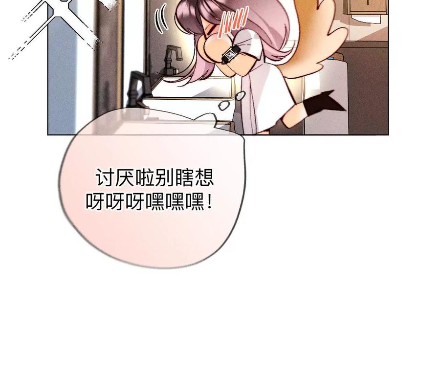 《男友半糖半盐》上去坐坐 第18页