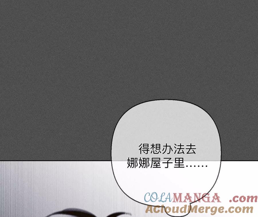 《男友半糖半盐》上去坐坐 第97页