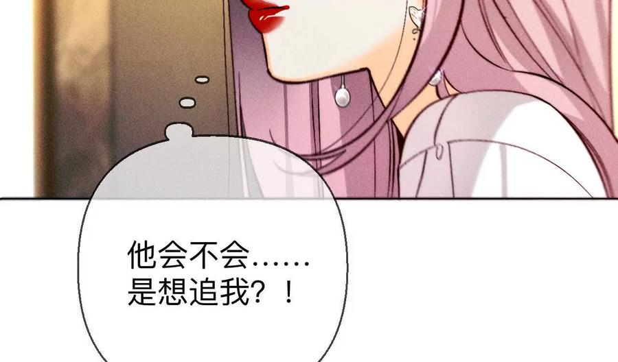 《男友半糖半盐》上去坐坐 第16页