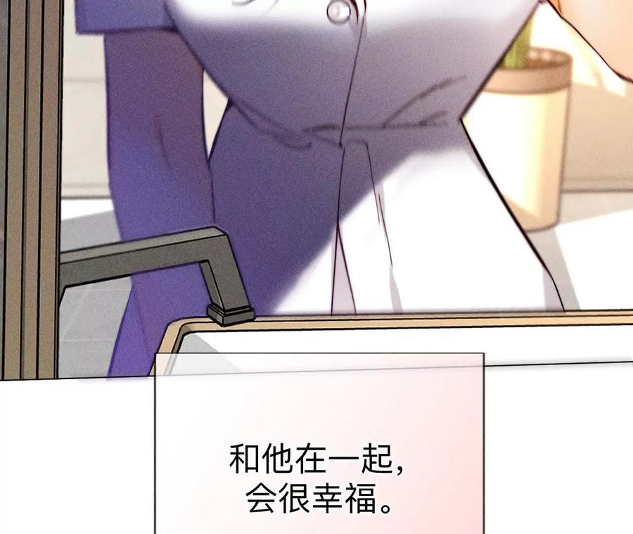 《男友半糖半盐》上去坐坐 第27页