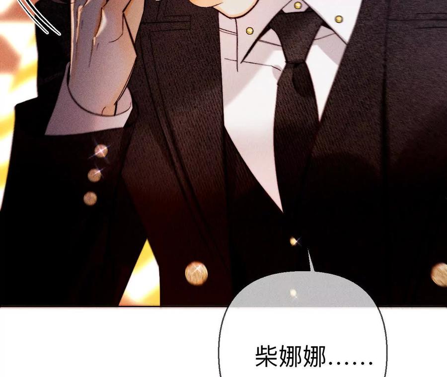 《男友半糖半盐》上去坐坐 第103页