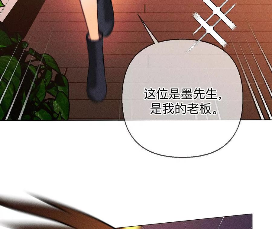 《男友半糖半盐》上去坐坐 第75页