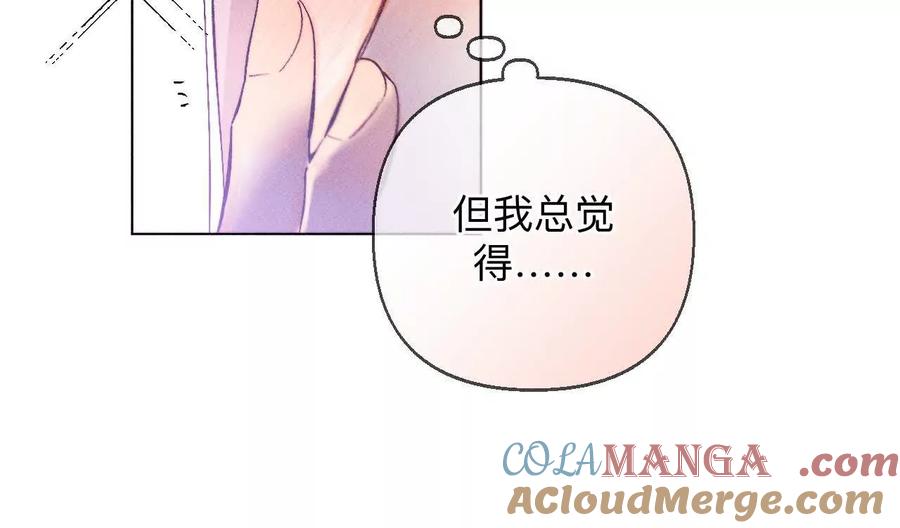 《男友半糖半盐》上去坐坐 第21页