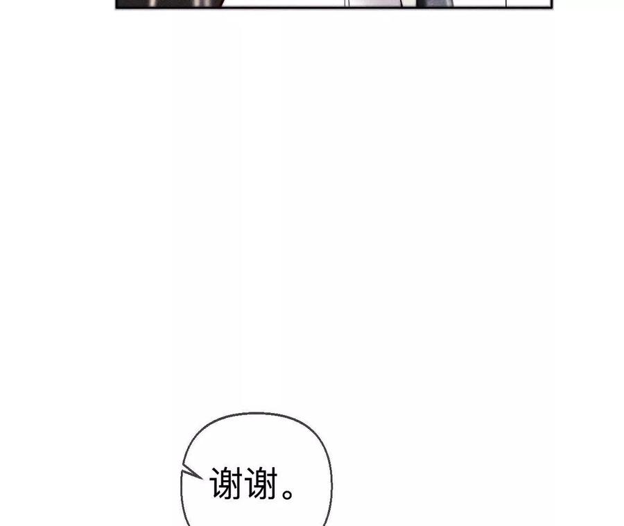 《男友半糖半盐》上去坐坐 第94页