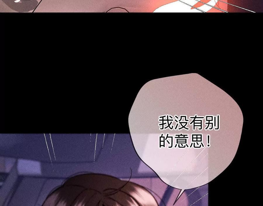 《男友半糖半盐》上去坐坐 第64页